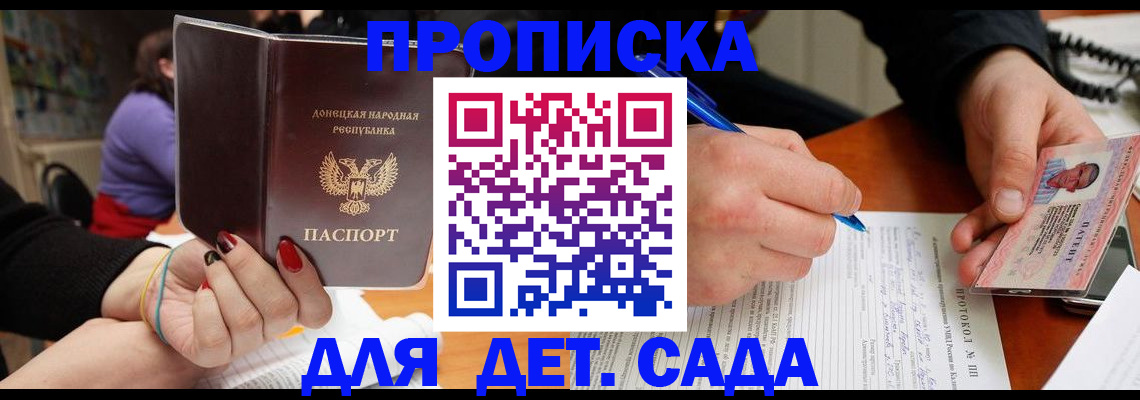 прописка от собственника в Дегтярске