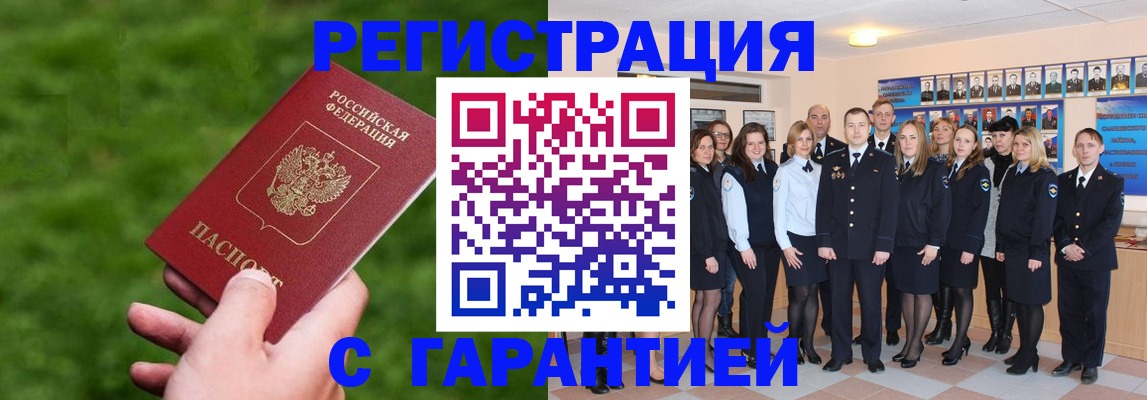 прописка для школы в Дегтярске