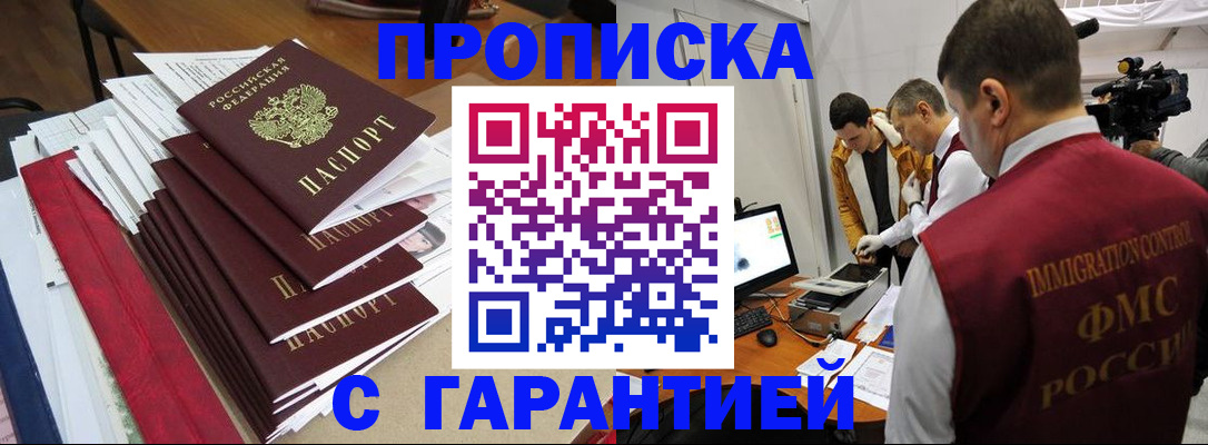 регистрация в Дегтярске