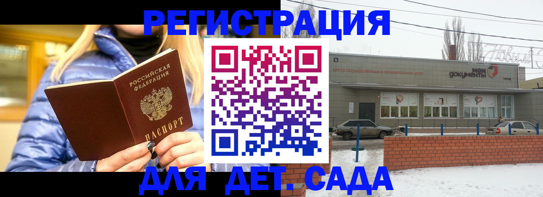 прописка для работы в Дегтярске